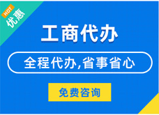 通州揭秘代理注册工商流程#新办企业登记与记账费用竟如此划算？