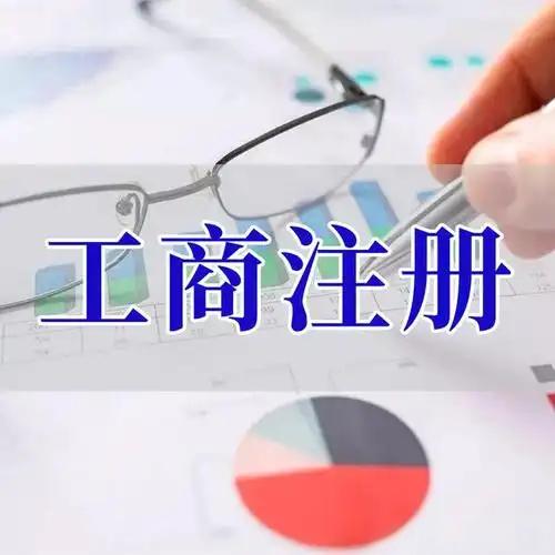 通州苏州代理记账_注册公司一站式服务_价格透明_3 天拿证_立即