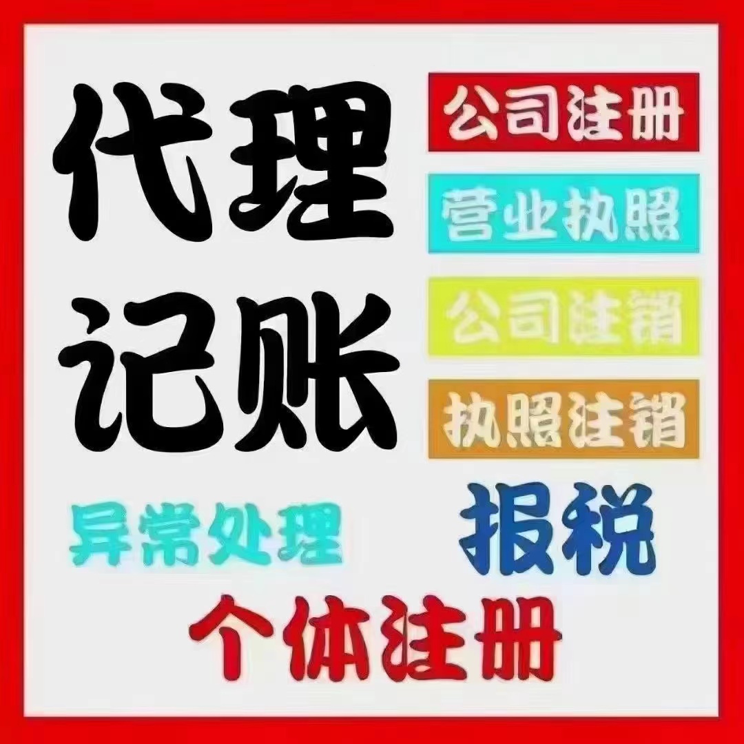 通州真的没想到个体户报税这么简单！快来一起看看个体户如何报税吧！