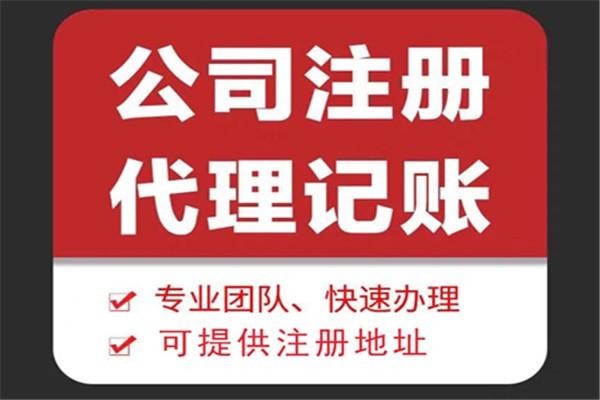 通州苏财集团为你解答代理记账公司服务都有哪些内容！